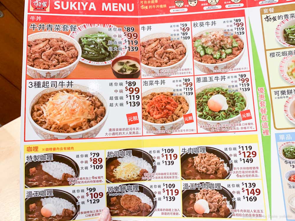 sukiya, すき家, 牛丼飯, 咖哩牛丼, 日本連鎖餐廳, 民權西路站, 民權西美食