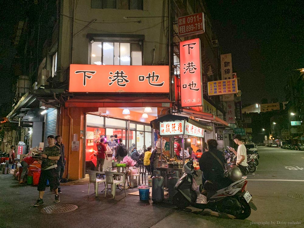 下港吔羊肉專賣店, 民權西路站, 民權西路站美食, 台北羊肉爐, 中山區羊肉爐, 台北火鍋