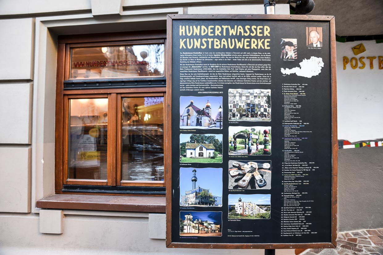 百水公寓, Hunderwasserhaus, 漢德瓦薩之家, 維也納景點, 百水藝術村, 奧地利自助, 奧地利自由行