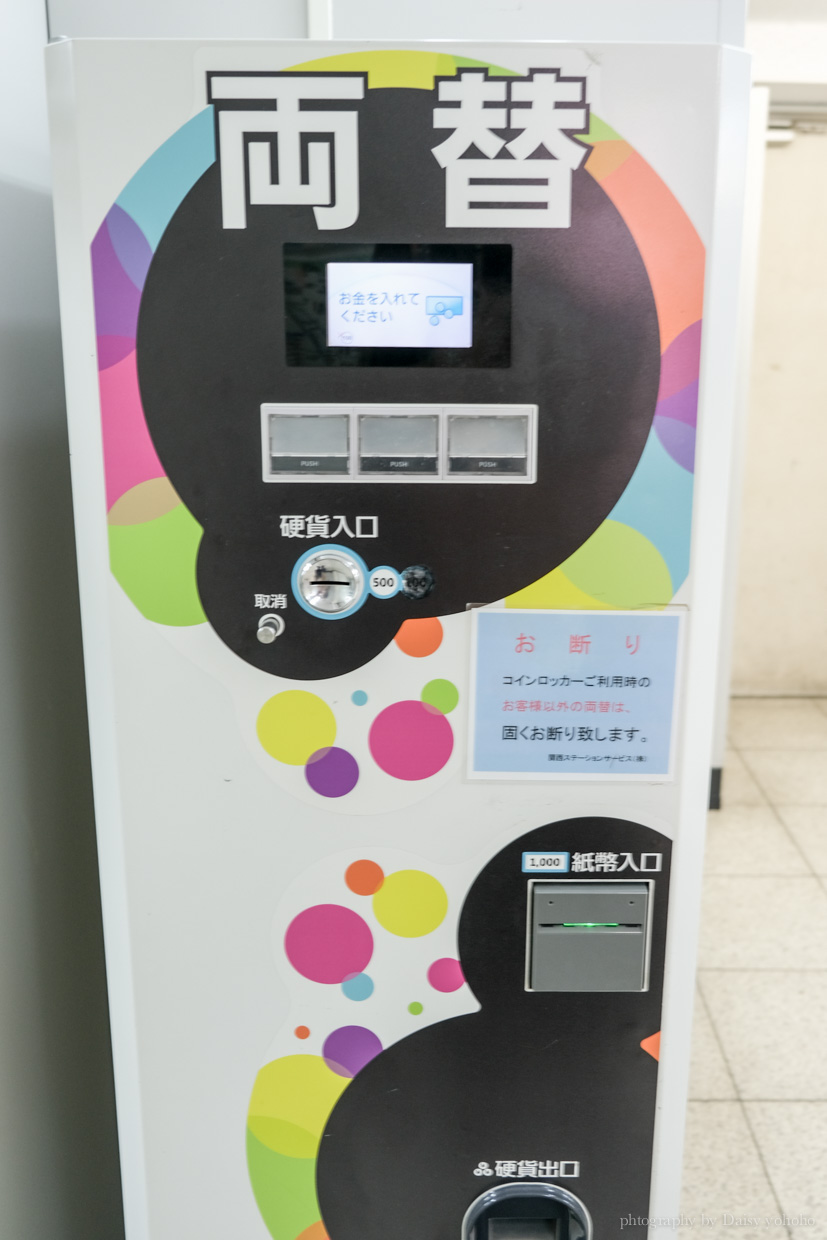 coin locker, 神戶行李寄放, 神戶三宮站, JR三宮站, 神戶車站行李