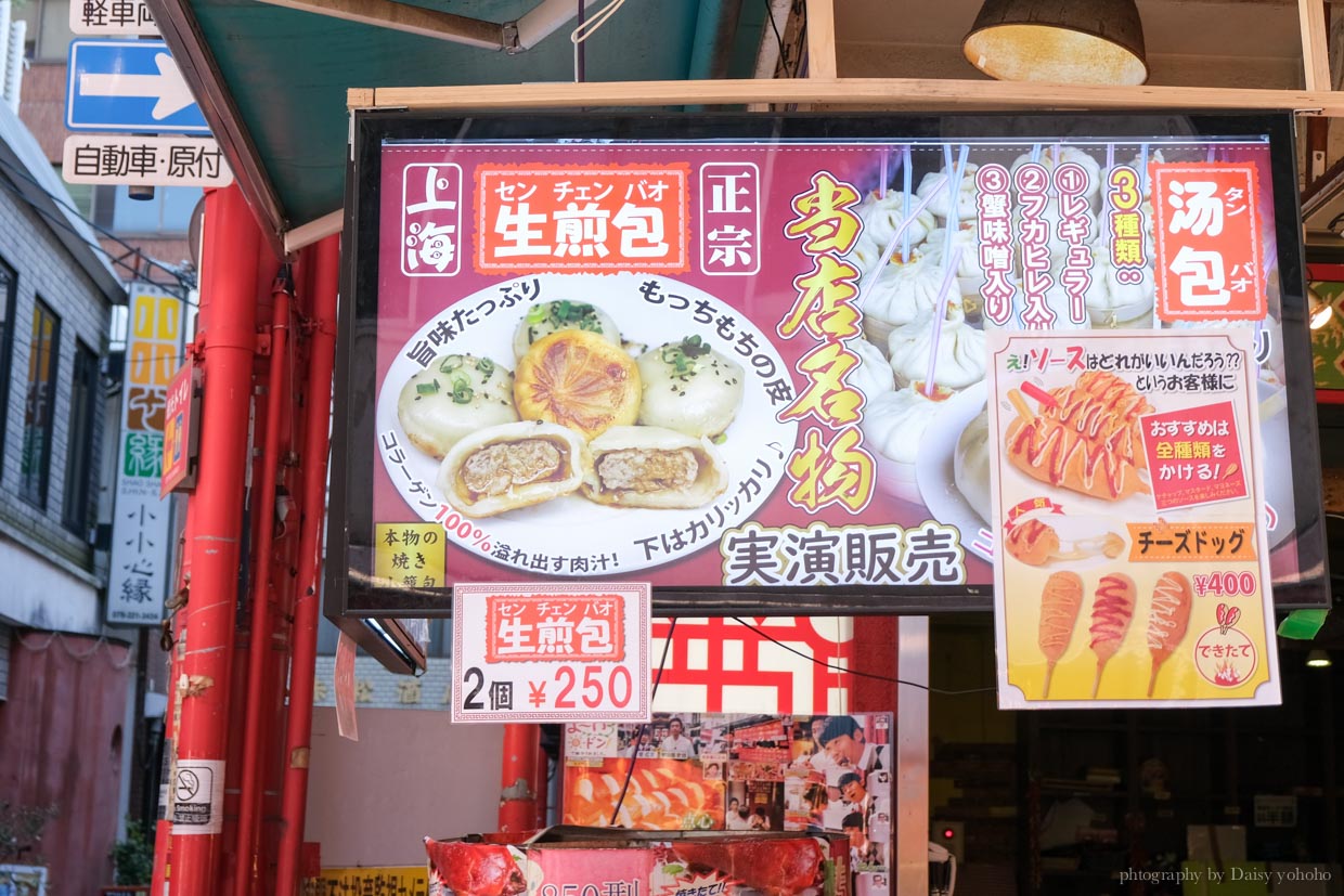 神戶南京町｜日本人愛去的中華街，日本三大中華街之一，來去吃神戶牛漢堡！