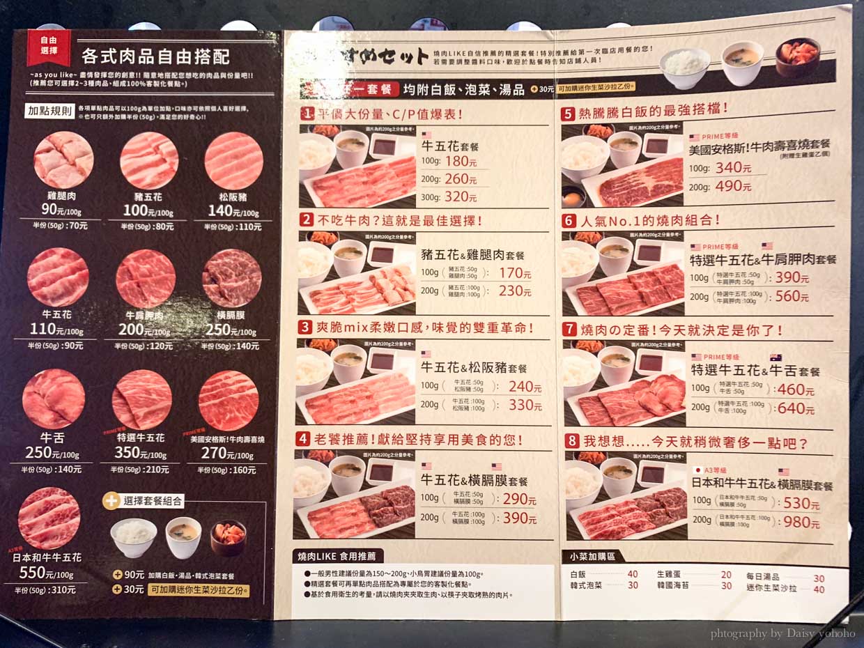 焼肉ライク 京站店, 燒肉 Like, 日本來台, 京站美食, 台北京站美食, 平價燒肉, 一人燒肉