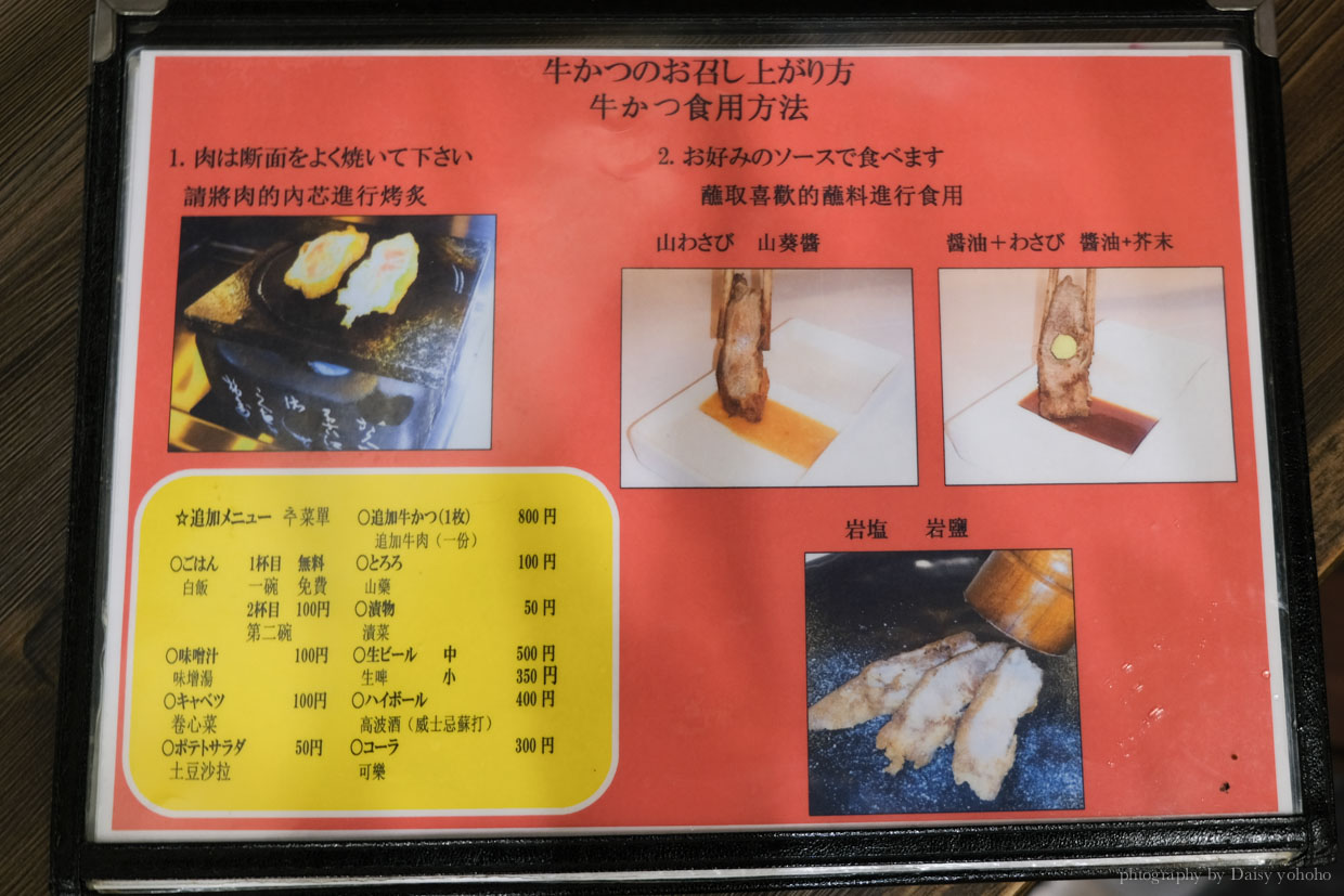 gyukatsu, 炸牛排, 難波美食, 大阪美食, 本村炸牛排