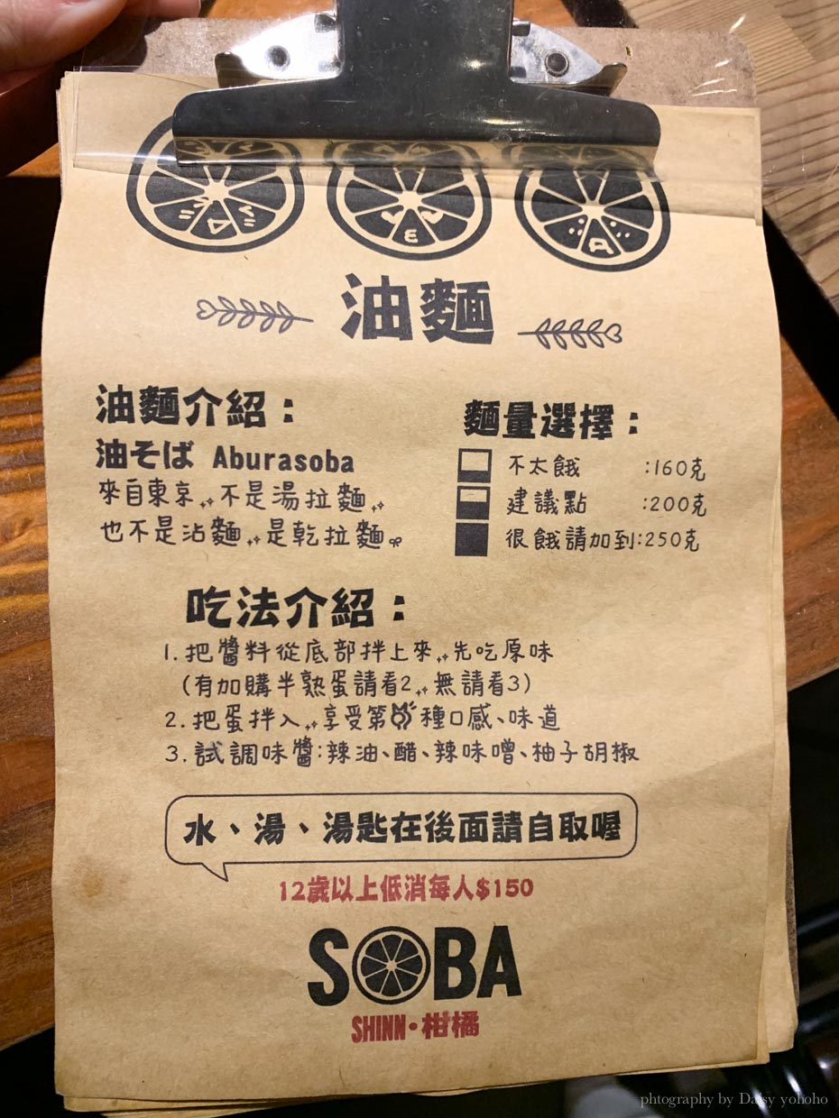 Soba Shinn & 柑橘, Soba shin, 日式油麵, 叉燒飯, 雞叉燒, 淡麗柑橘蛤蜊拉麵, 濃厚柑菊蛤蜊, 大安區美食, 忠孝敦化站