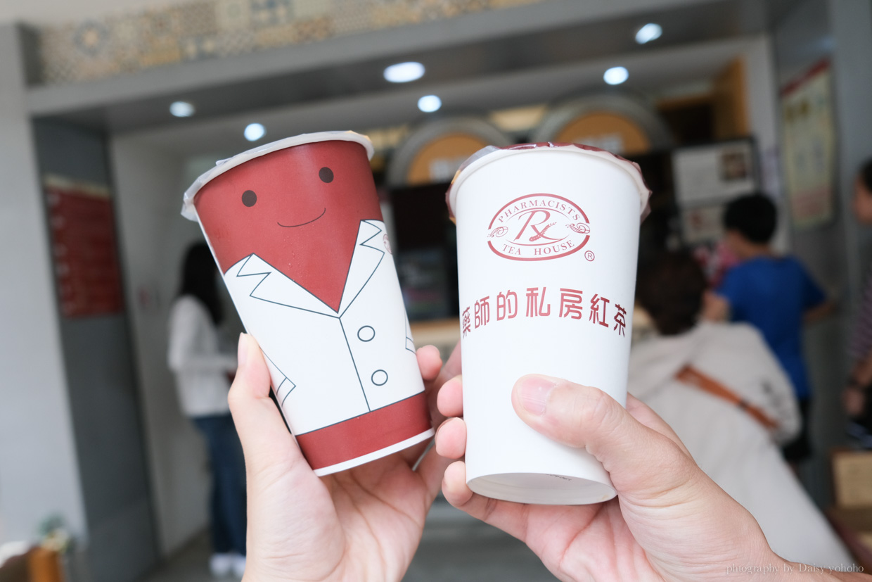 台南中西區手搖杯 | 藥師的私房紅茶 請先到掛號櫃檯點餐後取茶！