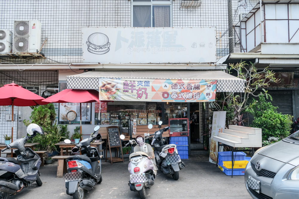 卜派漢堡, 民雄早餐, 民雄早午餐, 嘉義早午餐, 民雄美食, popeye hamburger, 嘉義菠蘿漢堡, 牛角可頌