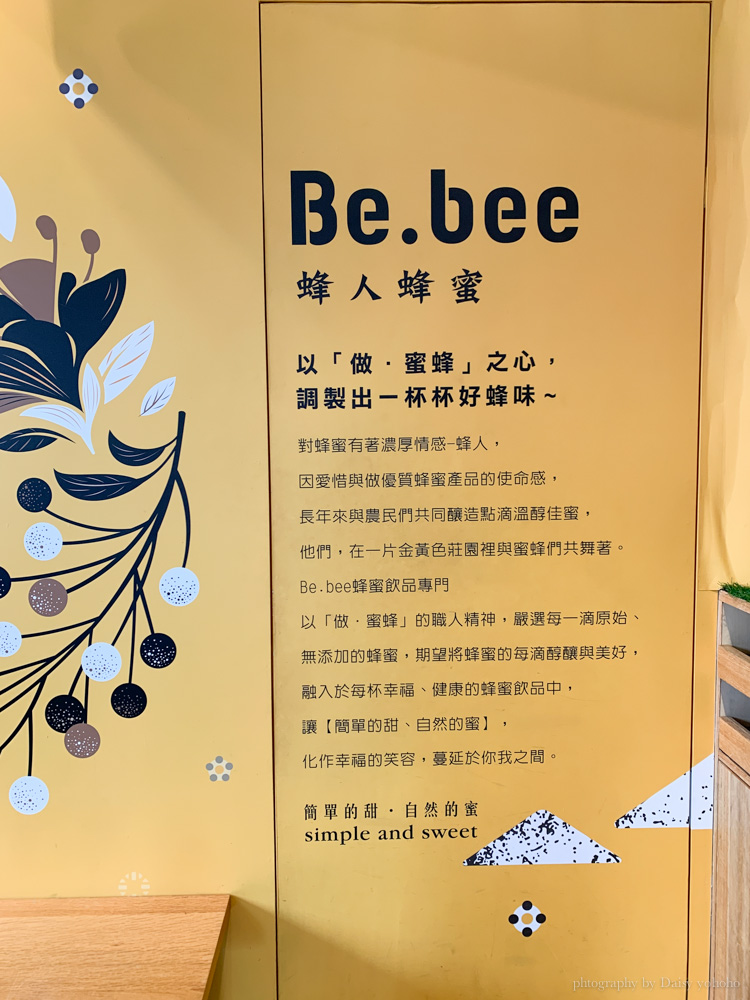 bebee, 蜂蜜飲品專門店, 蜂蜜特調, 中西區飲料店, 台南飲料店, 台南蜂蜜專門店