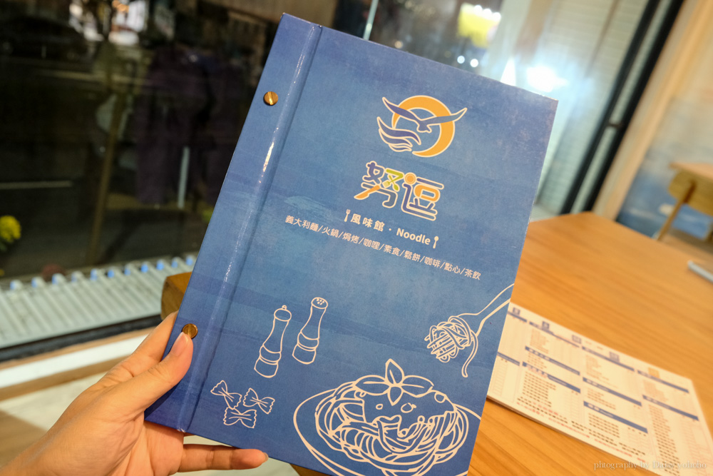 努逗風味館嘉義店, 努逗 noodle, 維新路美食, 嘉義美食, 嘉義聚餐餐廳, 嘉義火鍋, 嘉義義大利麵