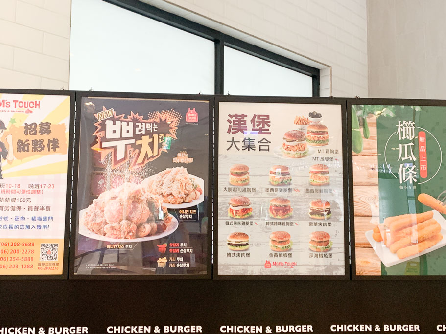 MoM's TOUCH 台南中華國賓店，韓國韓式炸雞品牌～推撒粉起司洋蔥炸雞！