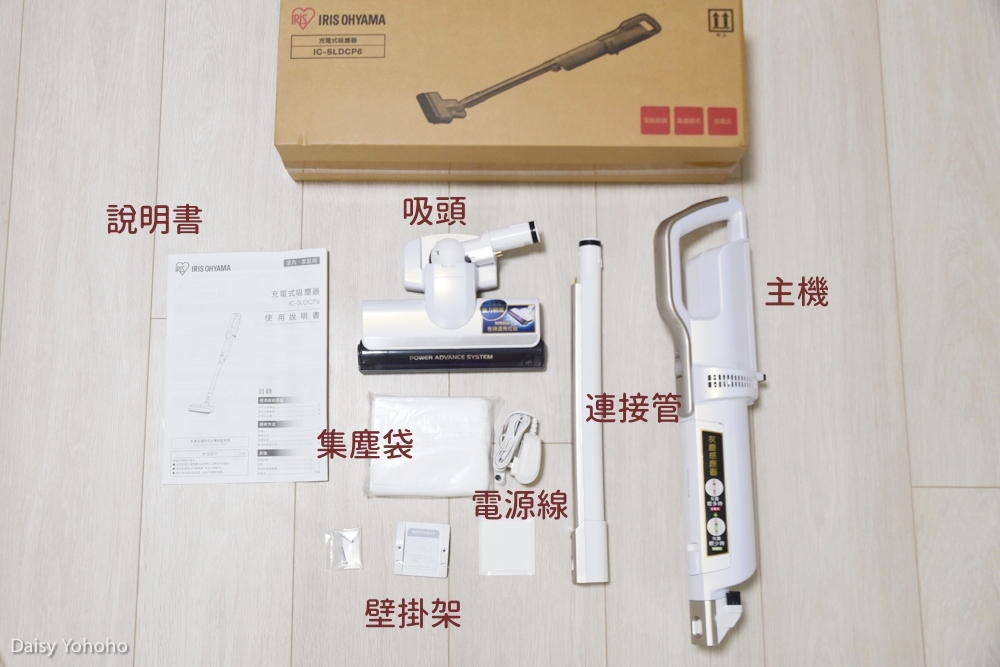 日本IRIS無線吸塵器, IC-SLDCP6 集塵袋, IRIS OHYAMA , 自動感應偵測灰塵無線吸塵器, IRIS團購, 車用吸塵器