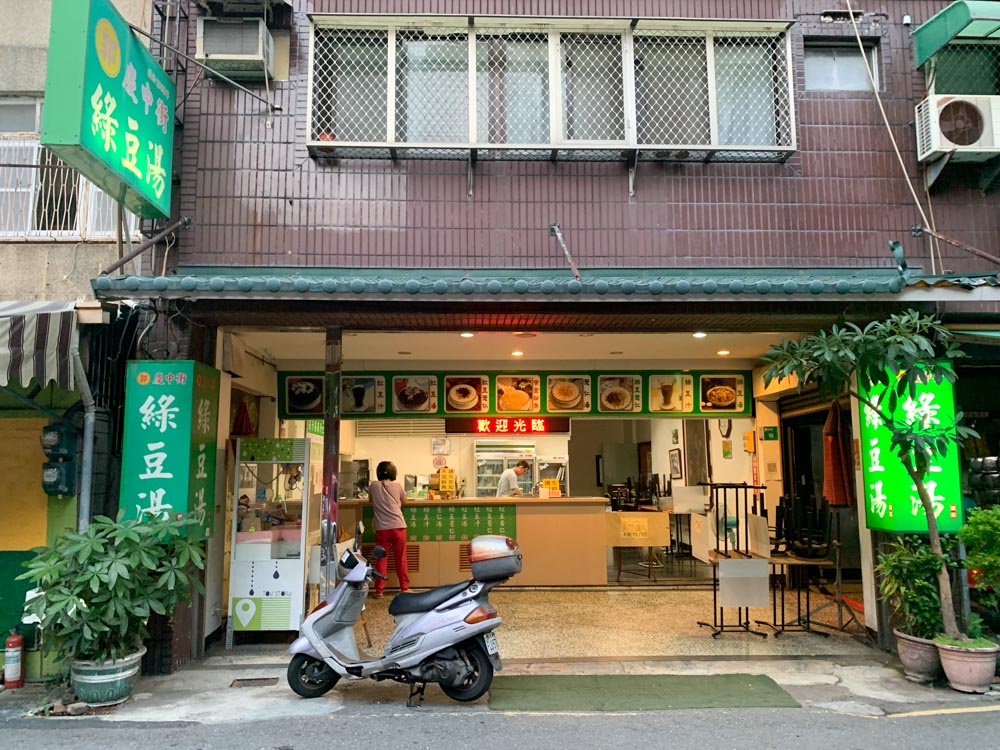 台南古早味, 台南綠豆湯, 慶中街綠豆湯, 台南古早味