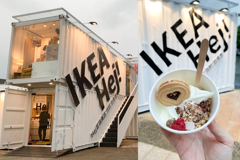 嘉義限定！IKEA Hej 快閃店，白色貨櫃屋，「莓果派對霜淇淋」必吃！