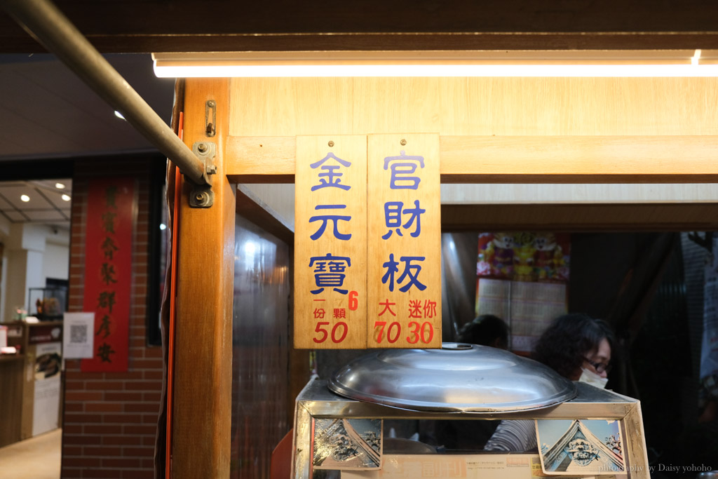 王城迷你棺財板, 安平棺材板, 台南棺材板, 安平美食, 安平小吃, 台南特色小吃