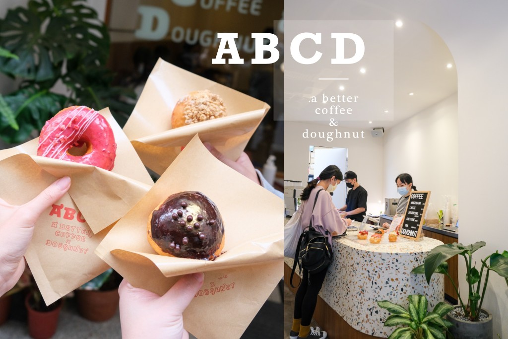 ABCD . A Better Coffee & Doughnut, 甜甜圈專賣店, 中山站咖啡店, 中山站甜點, 中山站甜甜圈, 台北日系甜甜圈