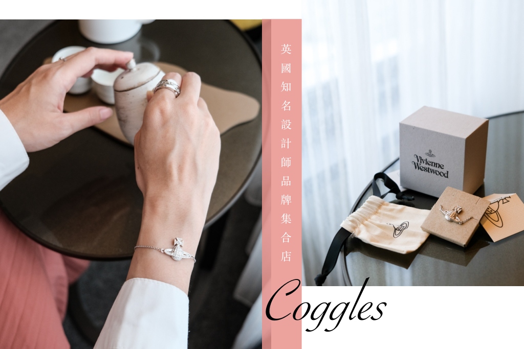 coggles, coggles折扣碼, coggles教學, coggles關稅, Coggles送貨追蹤, 英國品牌集運, 英國海外購物