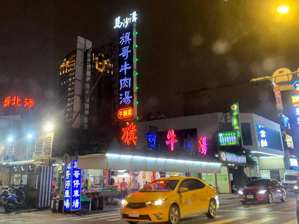 旗哥牛肉湯, 台南牛肉湯, 台南好市多附近美食, 台南北區牛肉湯, 台南美食, 台南牛燥飯