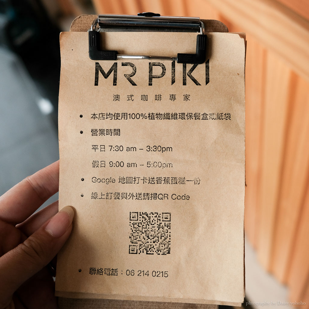 MR PIKI Roasters 澳式咖啡店｜咖啡、輕食，坐在矮板凳欣賞南美二館純白建築