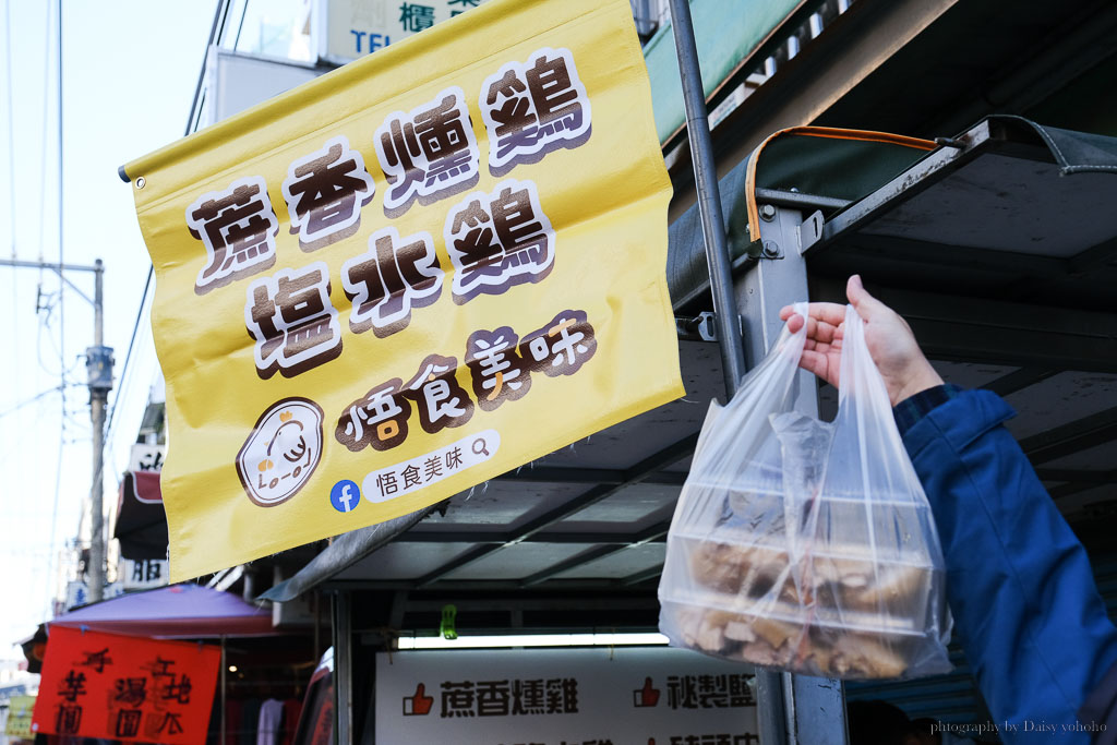 悟食美味, 竹崎美食, 竹崎市場, 嘉義甘蔗機, 竹崎老店, 嘉義老店, 竹崎滷味