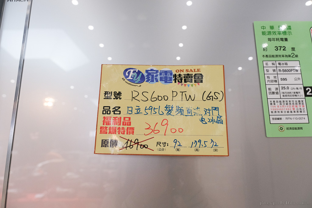 嘉義新港FY家電聯合特賣會，挑戰全台最低價，10天快閃！家電、鍋具超低價！
