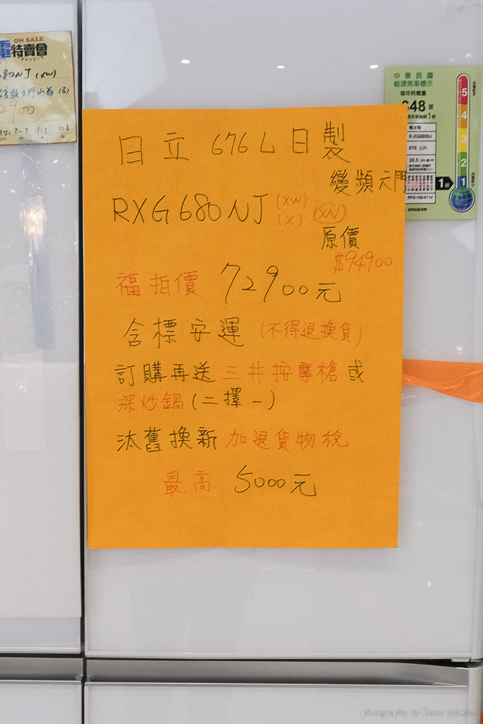 嘉義新港FY家電聯合特賣會，挑戰全台最低價，10天快閃！家電、鍋具超低價！