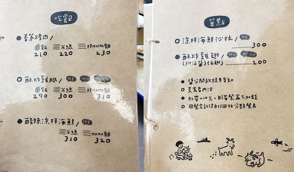 蘭嶼泰式美食餐廳｜東清以斯拉商店｜無敵海景近東清夜市，夜晚越夜越美麗