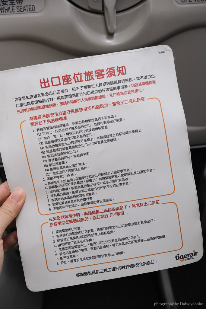 澳門虎航, 台灣虎航, 澳門航班, 澳門飛機, 高雄國際機場, 高雄澳門, 虎航澳門時間, 虎航澳門班次票價