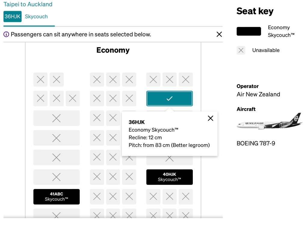 紐西蘭空中沙發座位選擇