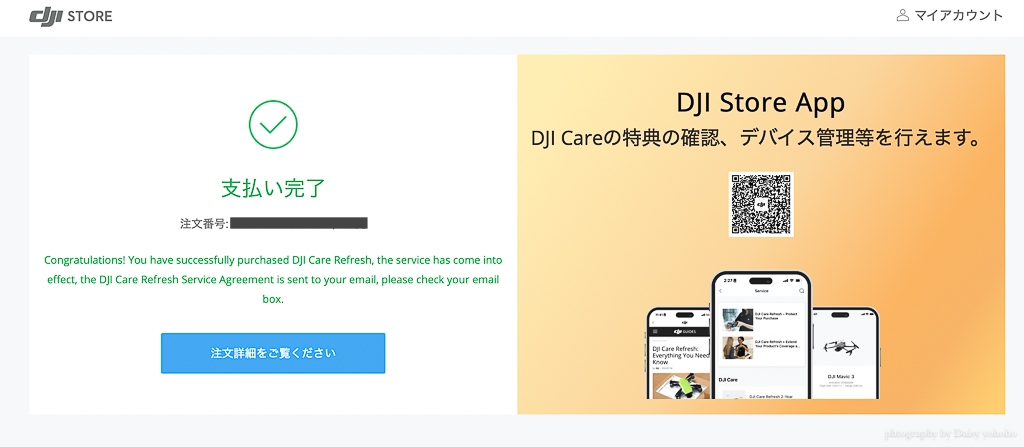 如何購買日本版DJI Care 隨心換全球保固