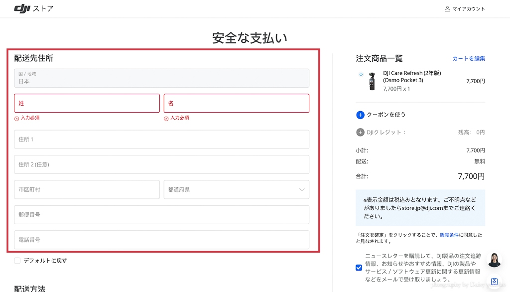 如何購買日本版DJI Care 隨心換全球保固