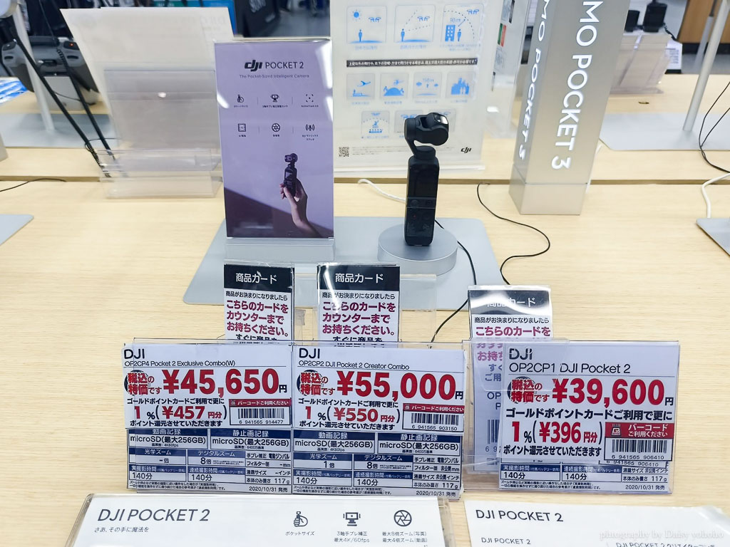 日本買 DJI Osmo Pocket3