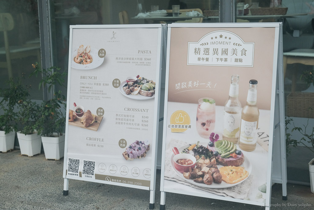 IMOMENT CAFÉ 享當下, 台南早午餐, 安平早午餐, 安平美食, 安平甜點, 安平下午茶, 台南輕食, 台南網美咖啡廳