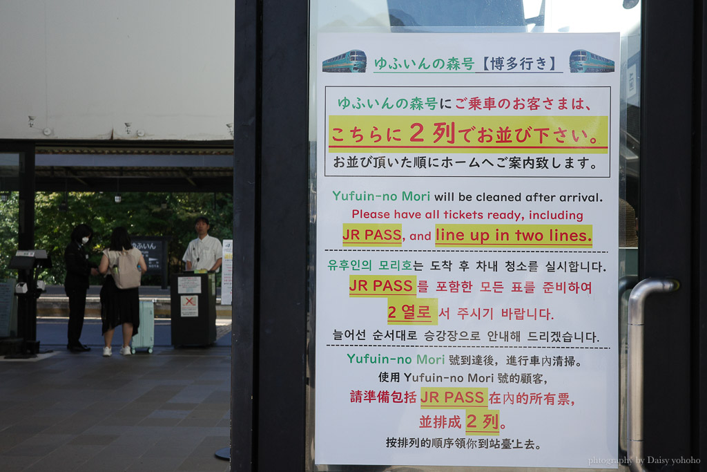 【由布院一日遊】人力車初體驗，用不同角度欣賞九州童話小鎮！美食、景點攻略