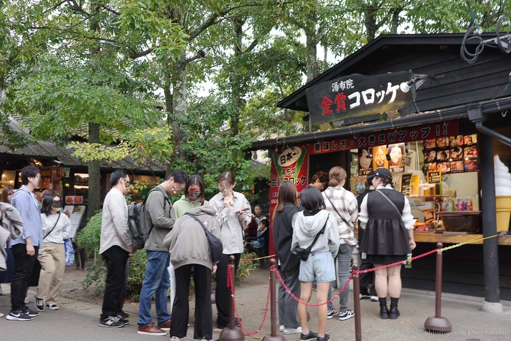 由布院金賞可樂餅